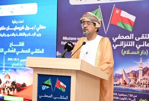 انطلاق الملتقى الصحفي العماني التنزاني لتعزيز التعاون الإعلامي واستعادة جسور التاريخ والحضارة