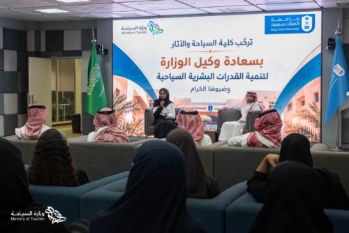 استثمارٌ في الكفاءات الوطنية، وصناعةٌ لمستقبل الضيافة.
