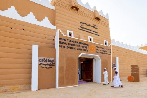 *هيئة تطوير محمية الإمام تركي بن عبدالله الملكية تستعرض فرص السياحة البيئية في ملتقى ريادة الأعمال بالقصيم*