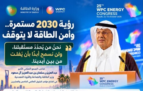 *الرياض تجمع قادة الطاقة في مؤتمر البترول العالمي الخامس والعشرين*