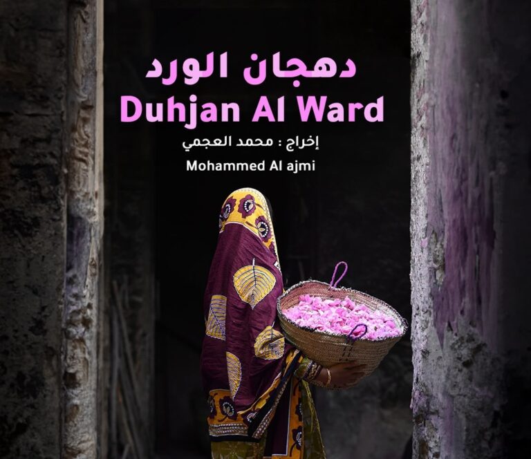 السينما العُمانية تحصد جائزتين في إفران عن “دهجان الورد” و”ع”